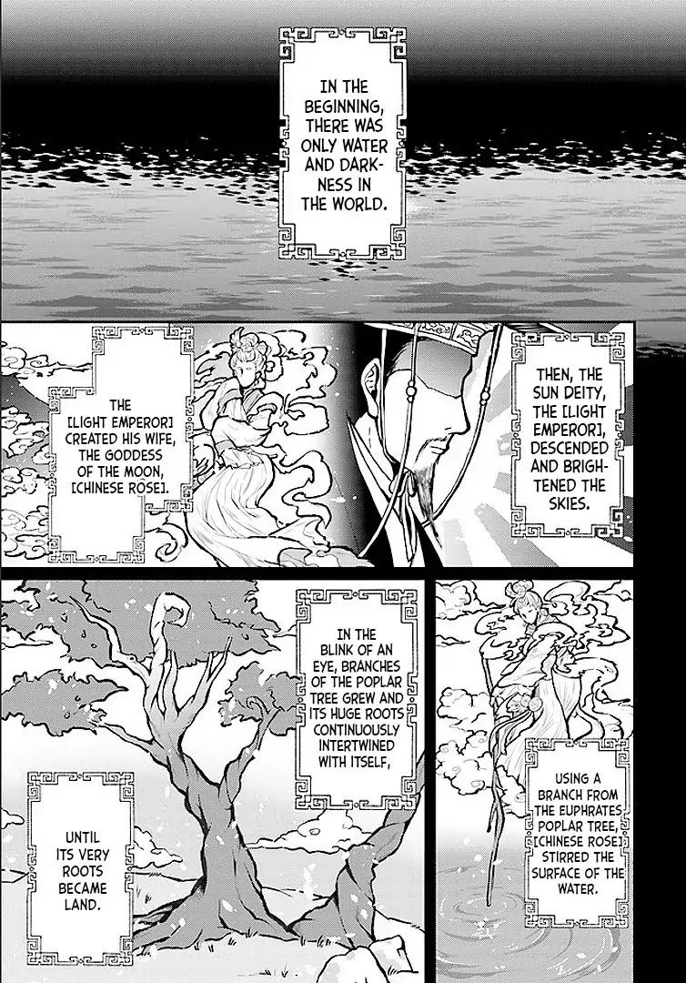 Moon Flower Country's Strange Doctor Chapter 1 page 4 - Chapter 1