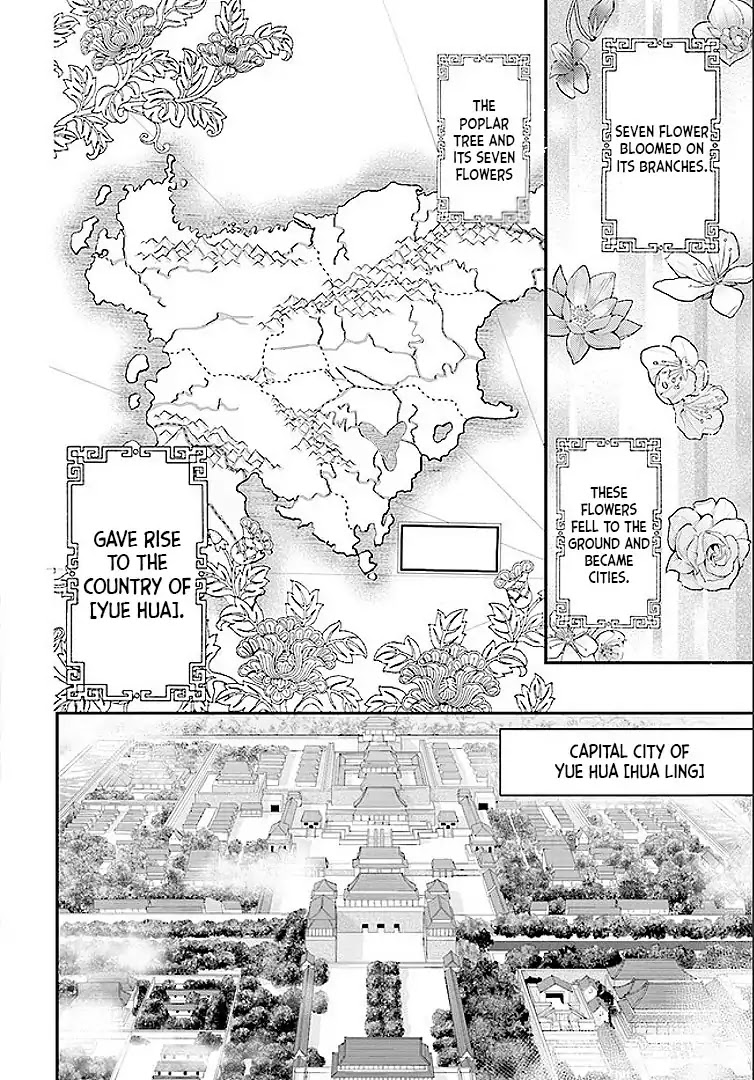 Moon Flower Country's Strange Doctor Chapter 1 page 5 - Chapter 1