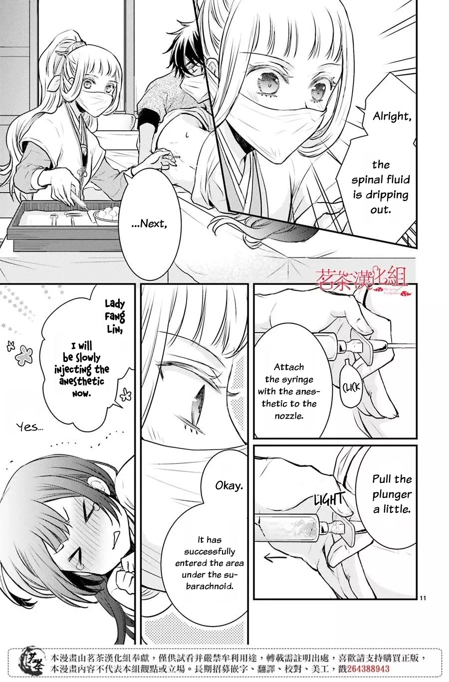 Moon Flower Country's Strange Doctor Chapter 10 page 12 - Chapter 10