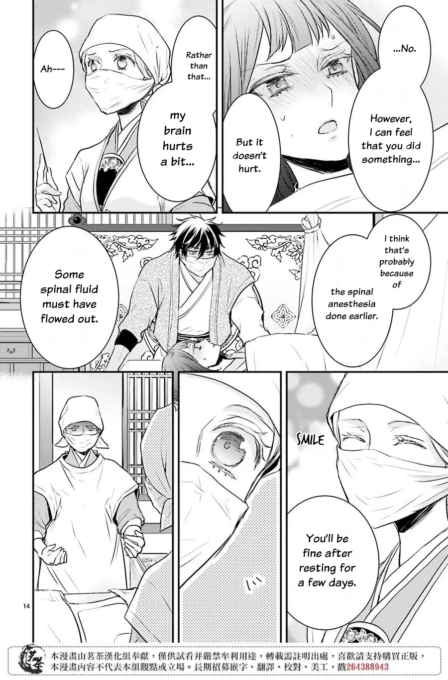 Moon Flower Country's Strange Doctor Chapter 10 page 15 - Chapter 10