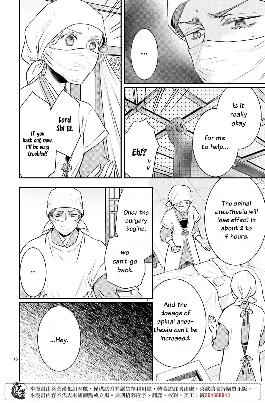 Moon Flower Country's Strange Doctor Chapter 10 page 17 - Chapter 10