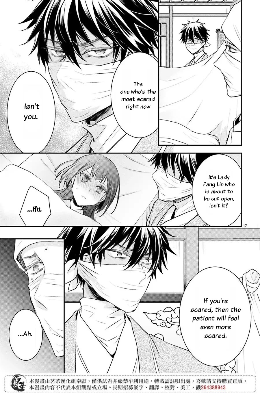 Moon Flower Country's Strange Doctor Chapter 10 page 18 - Chapter 10