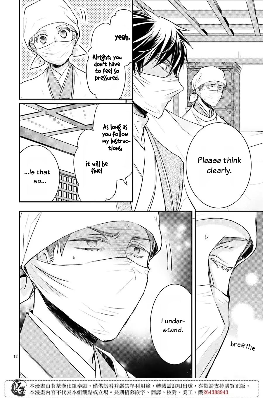 Moon Flower Country's Strange Doctor Chapter 10 page 19 - Chapter 10