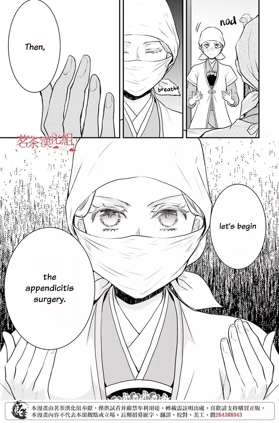 Moon Flower Country's Strange Doctor Chapter 10 page 20 - Chapter 10