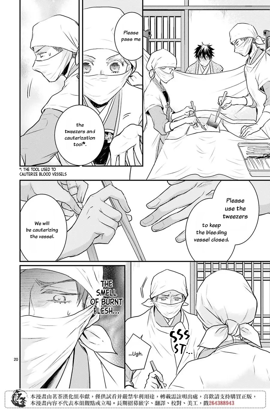 Moon Flower Country's Strange Doctor Chapter 10 page 21 - Chapter 10