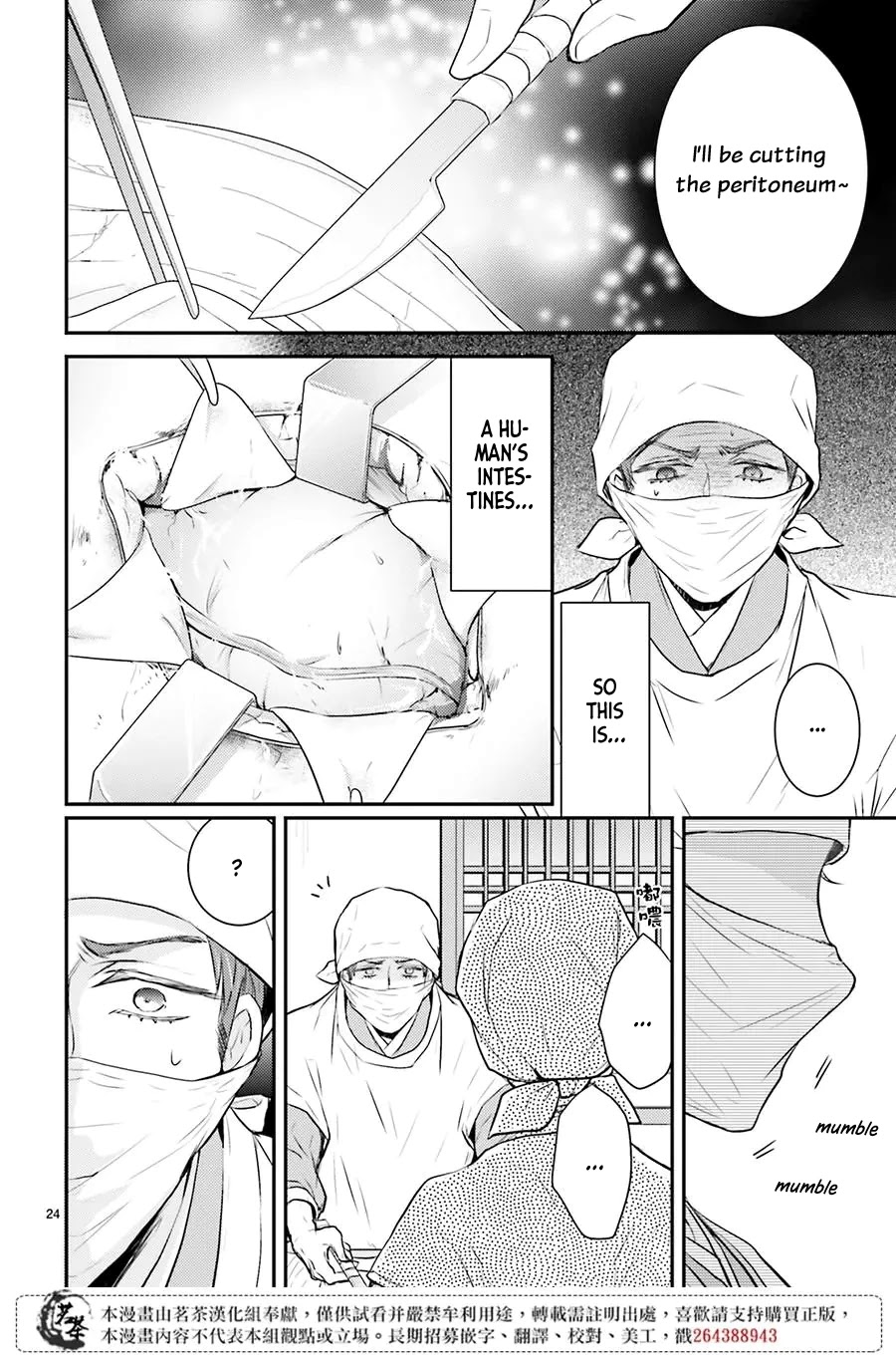 Moon Flower Country's Strange Doctor Chapter 10 page 25 - Chapter 10
