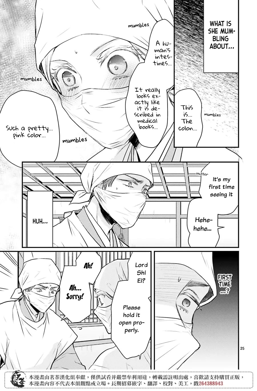 Moon Flower Country's Strange Doctor Chapter 10 page 26 - Chapter 10