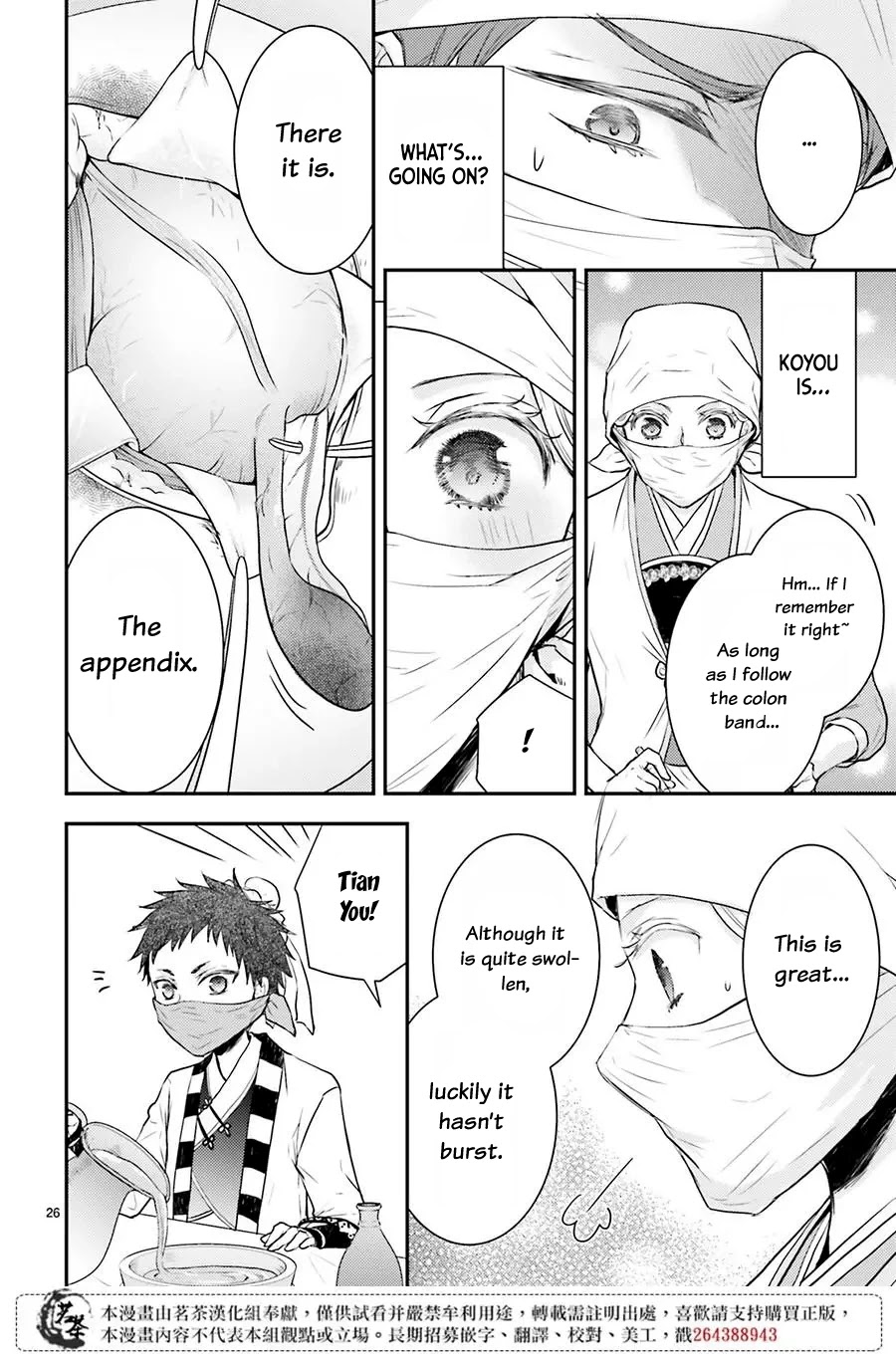 Moon Flower Country's Strange Doctor Chapter 10 page 27 - Chapter 10