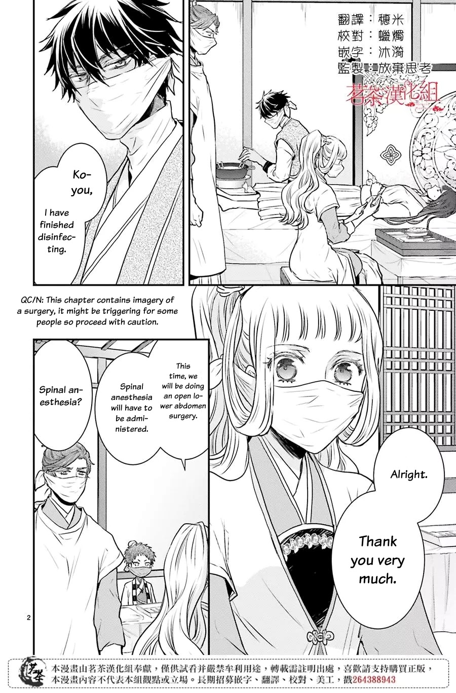 Moon Flower Country's Strange Doctor Chapter 10 page 3 - Chapter 10