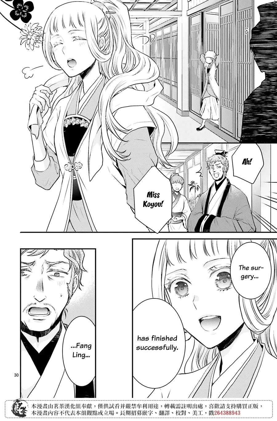 Moon Flower Country's Strange Doctor Chapter 10 page 31 - Chapter 10