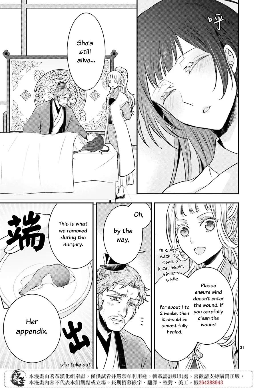 Moon Flower Country's Strange Doctor Chapter 10 page 32 - Chapter 10