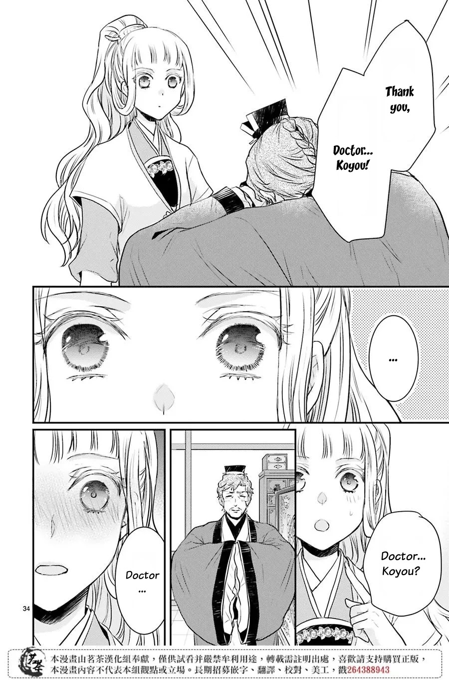Moon Flower Country's Strange Doctor Chapter 10 page 35 - Chapter 10