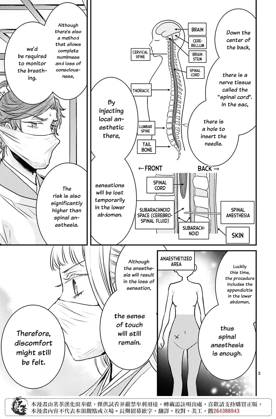 Moon Flower Country's Strange Doctor Chapter 10 page 4 - Chapter 10