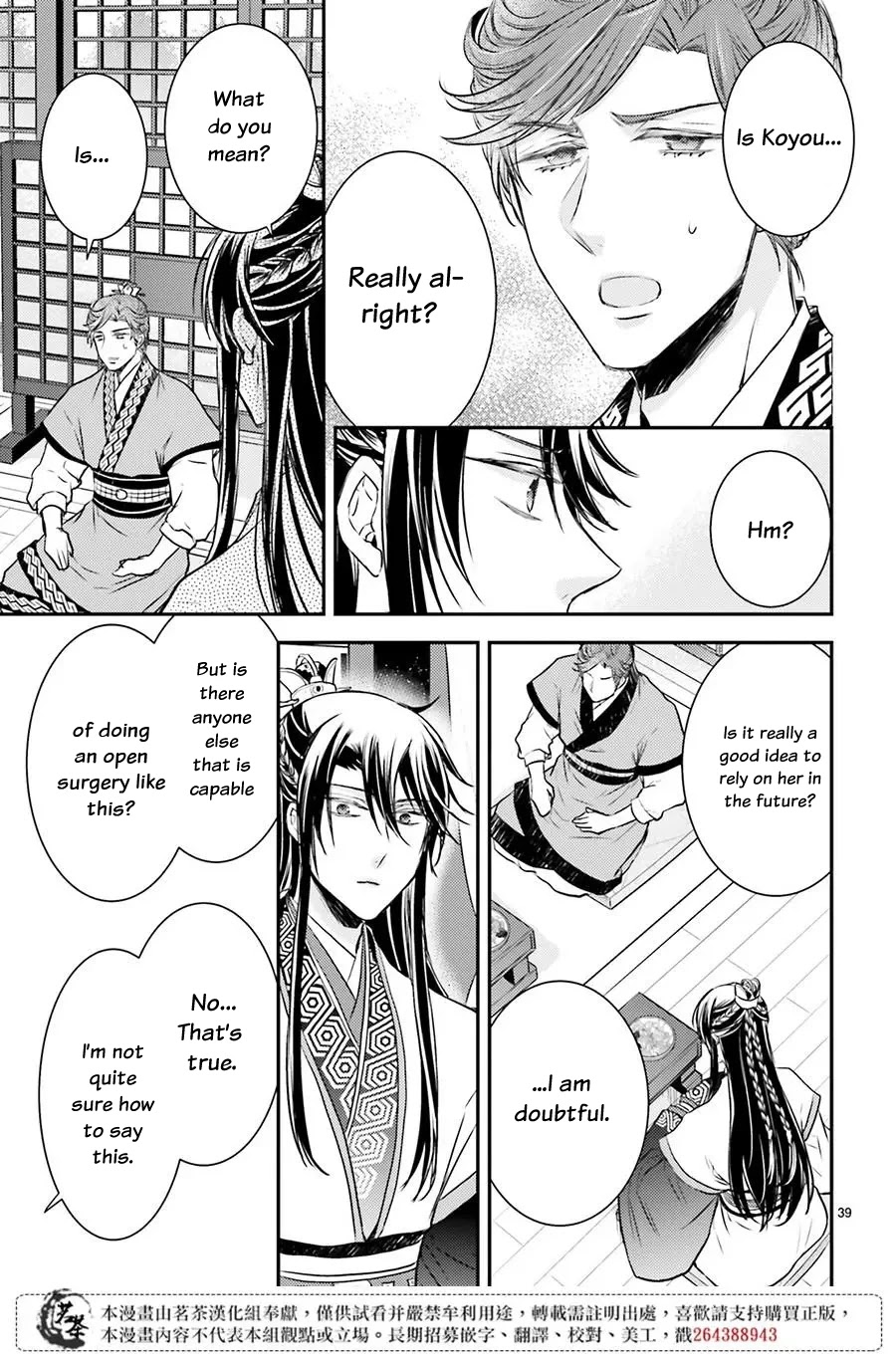 Moon Flower Country's Strange Doctor Chapter 10 page 40 - Chapter 10