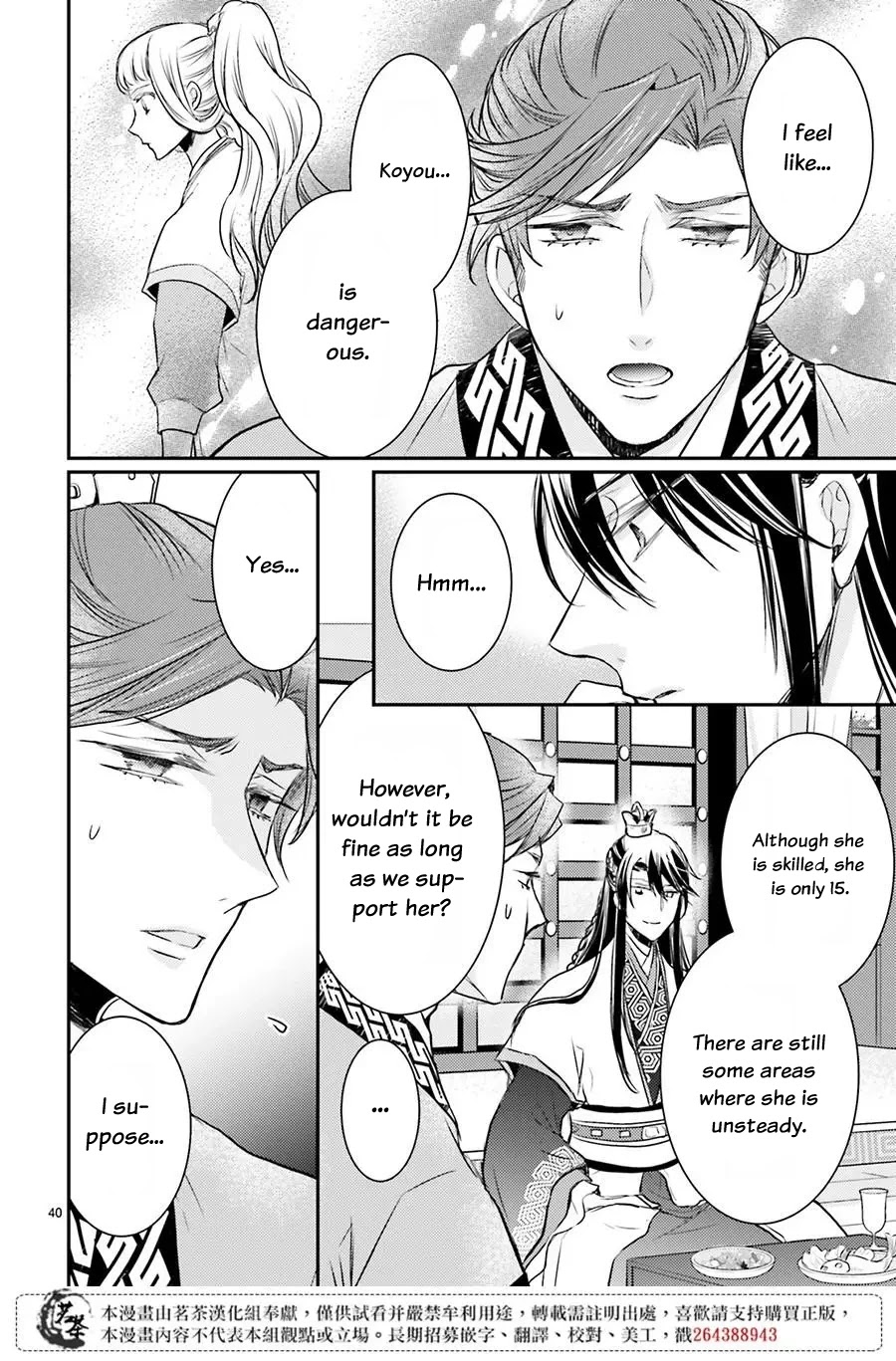 Moon Flower Country's Strange Doctor Chapter 10 page 41 - Chapter 10