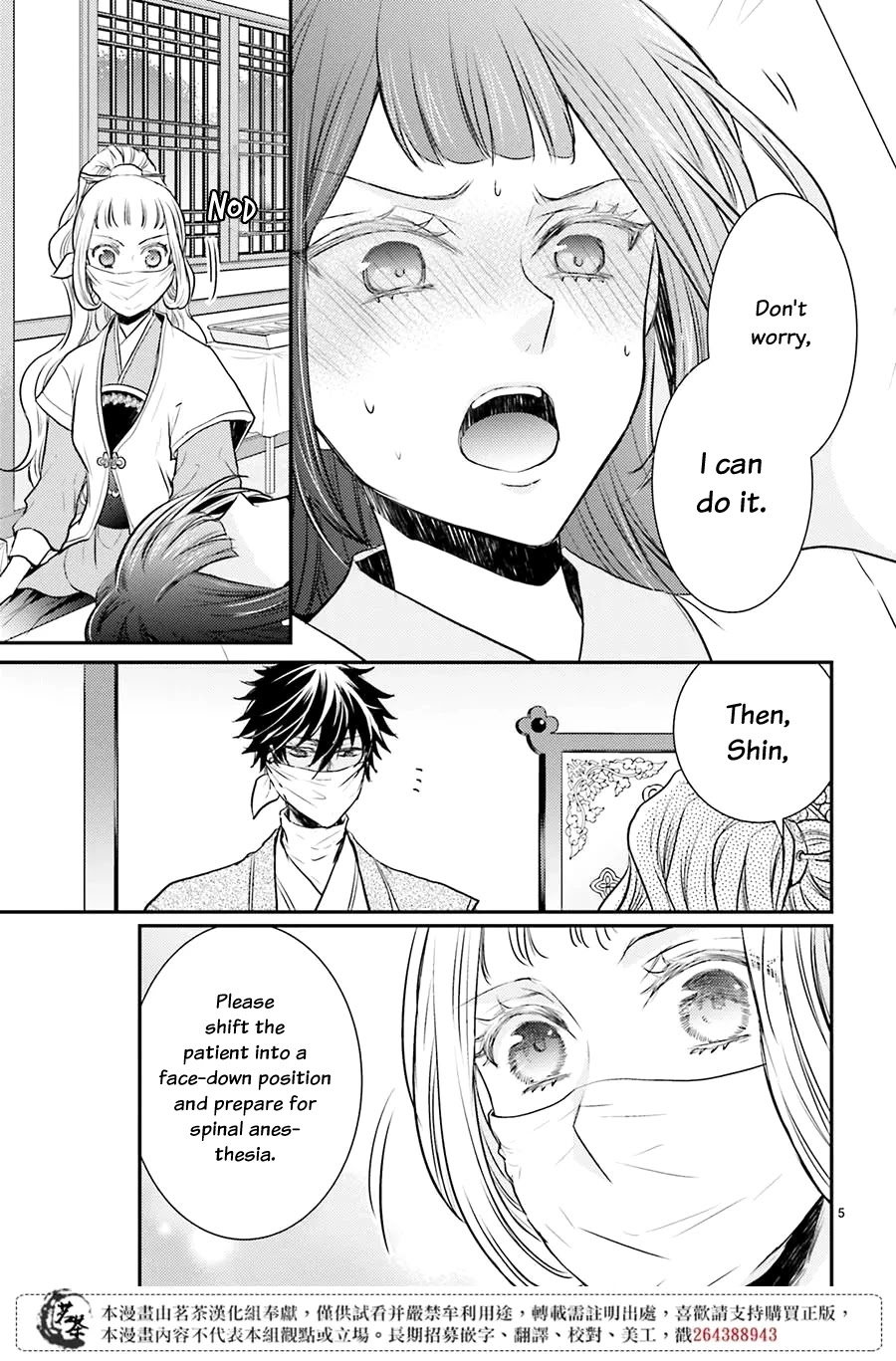 Moon Flower Country's Strange Doctor Chapter 10 page 6 - Chapter 10