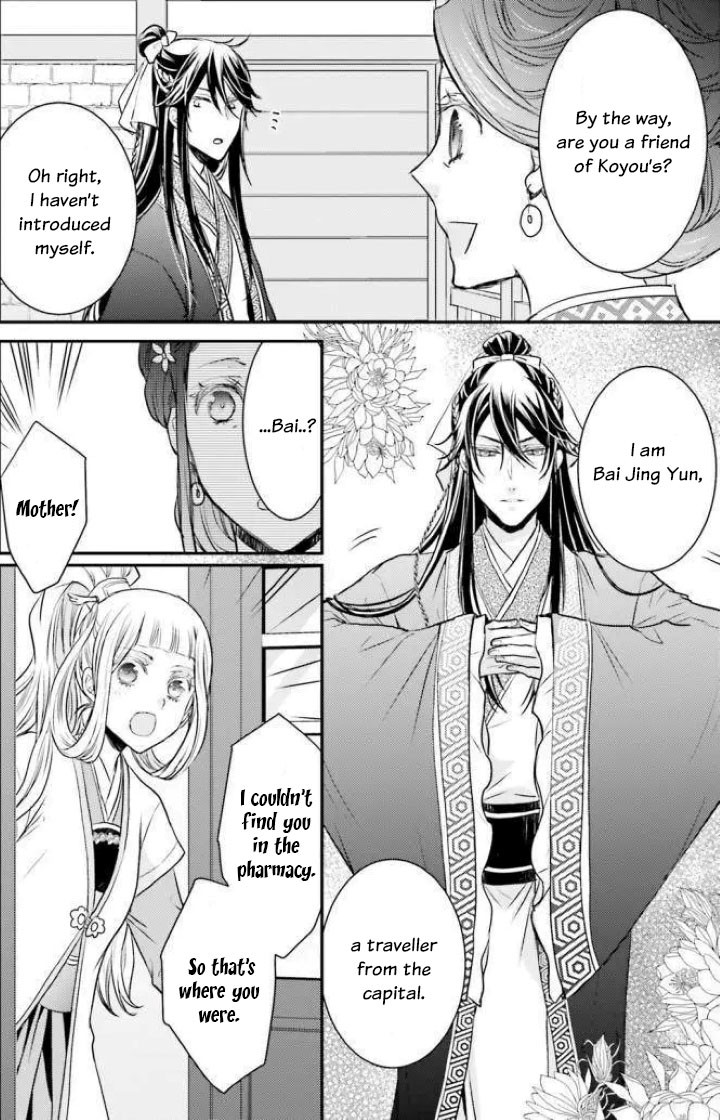 Moon Flower Country's Strange Doctor Chapter 2 page 18 - Chapter 2