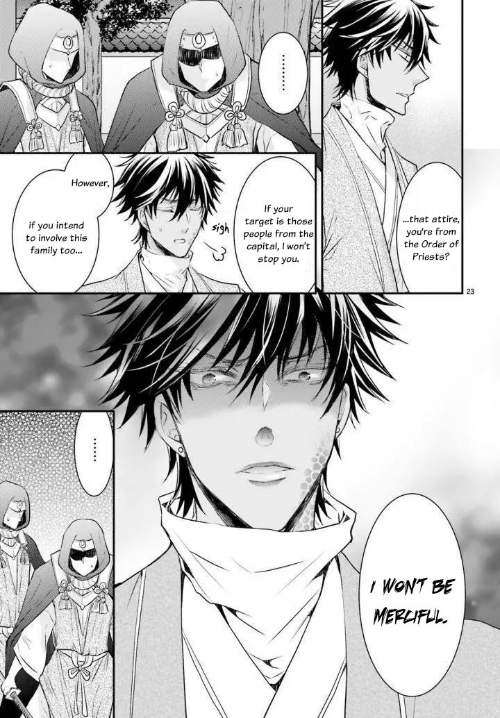 Moon Flower Country's Strange Doctor Chapter 2 page 23 - Chapter 2