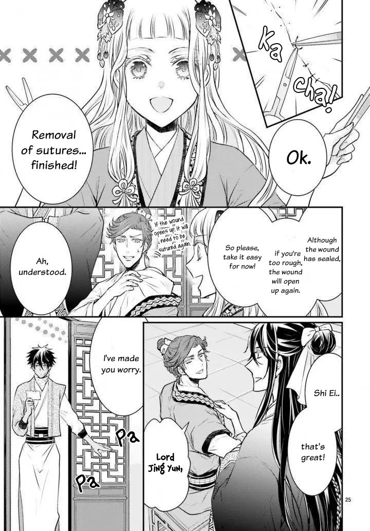 Moon Flower Country's Strange Doctor Chapter 2 page 25 - Chapter 2
