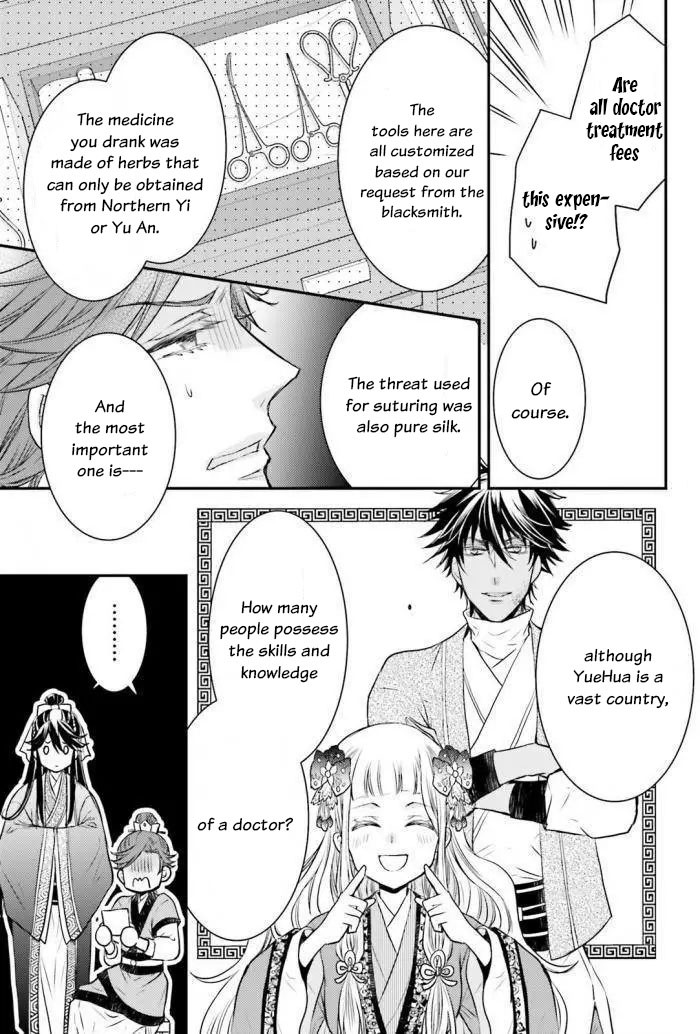 Moon Flower Country's Strange Doctor Chapter 2 page 27 - Chapter 2