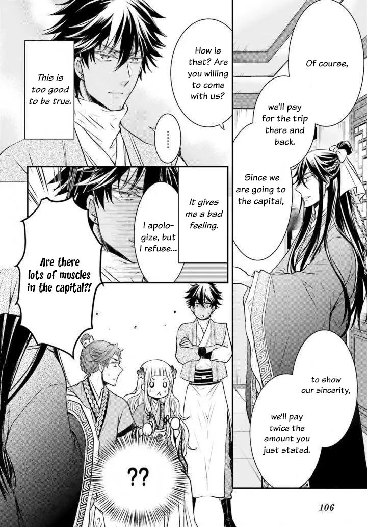 Moon Flower Country's Strange Doctor Chapter 2 page 32 - Chapter 2