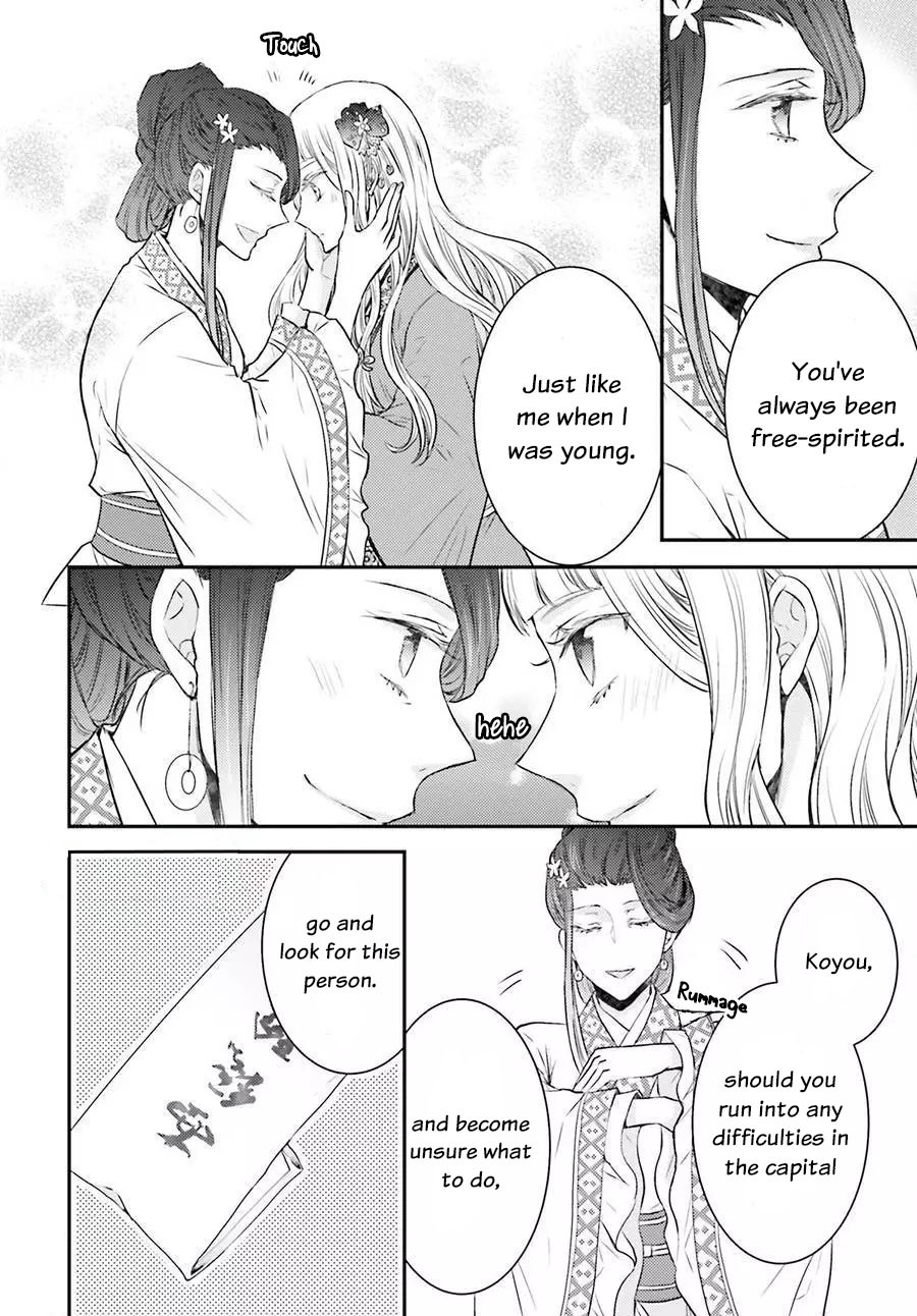 Moon Flower Country's Strange Doctor Chapter 3 page 16 - Chapter 3
