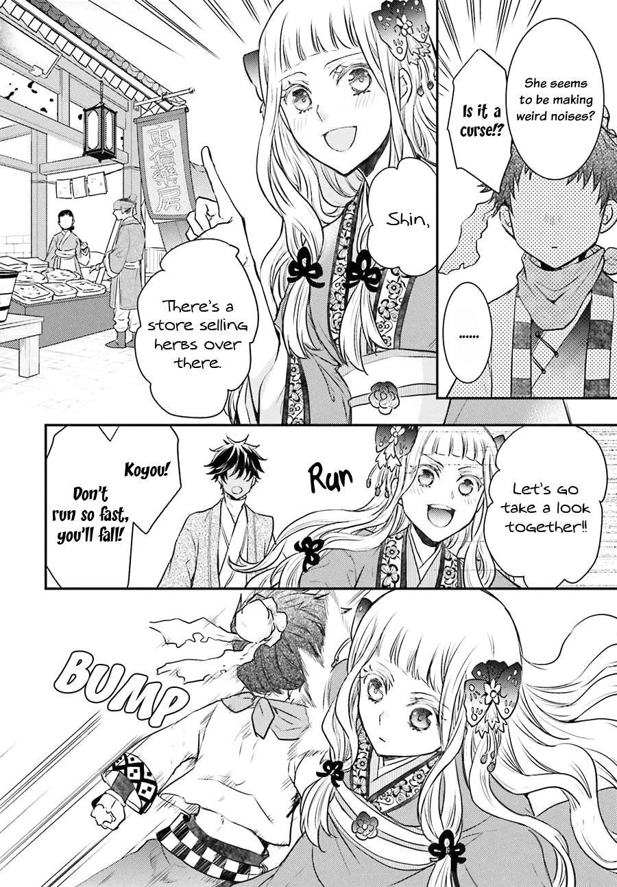 Moon Flower Country's Strange Doctor Chapter 4 page 22 - Chapter 4