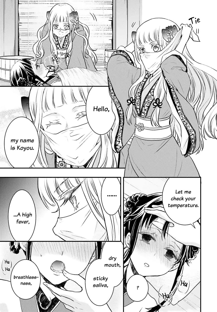 Moon Flower Country's Strange Doctor Chapter 4 page 44 - Chapter 4