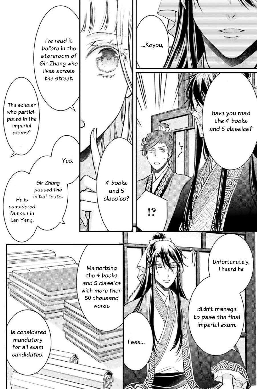 Moon Flower Country's Strange Doctor Chapter 5 page 17 - Chapter 5