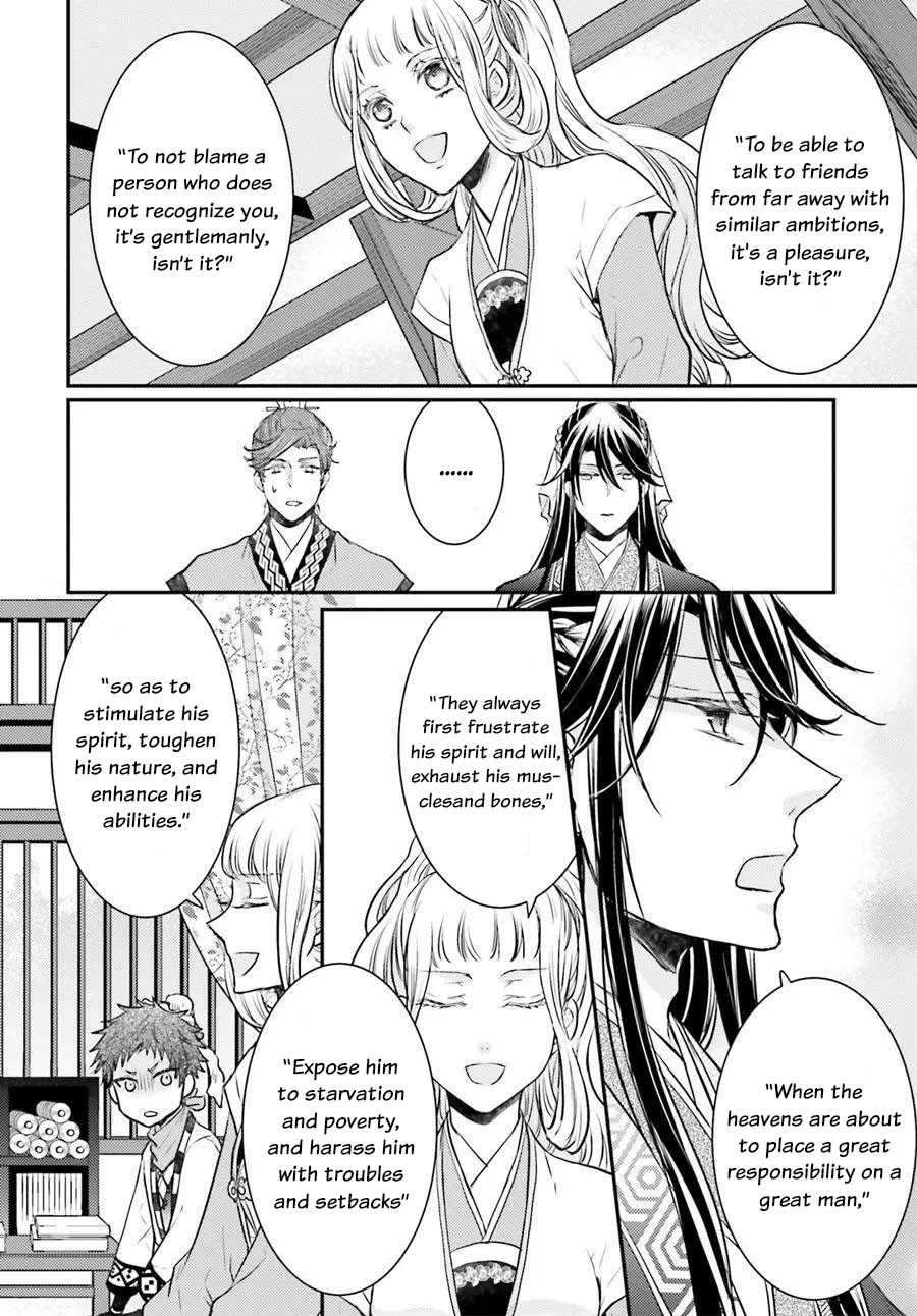 Moon Flower Country's Strange Doctor Chapter 5 page 19 - Chapter 5