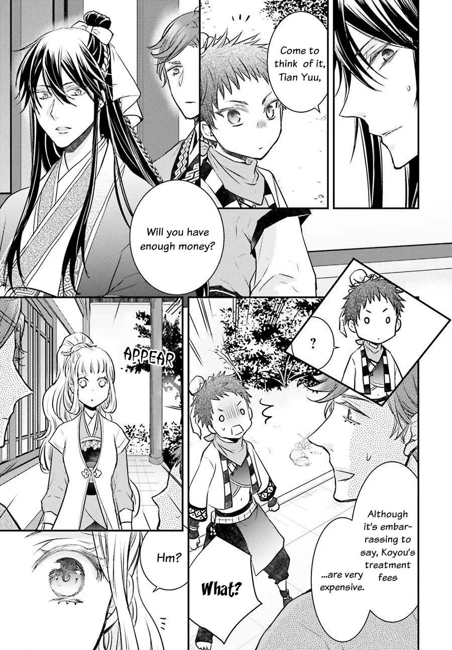 Moon Flower Country's Strange Doctor Chapter 5 page 22 - Chapter 5