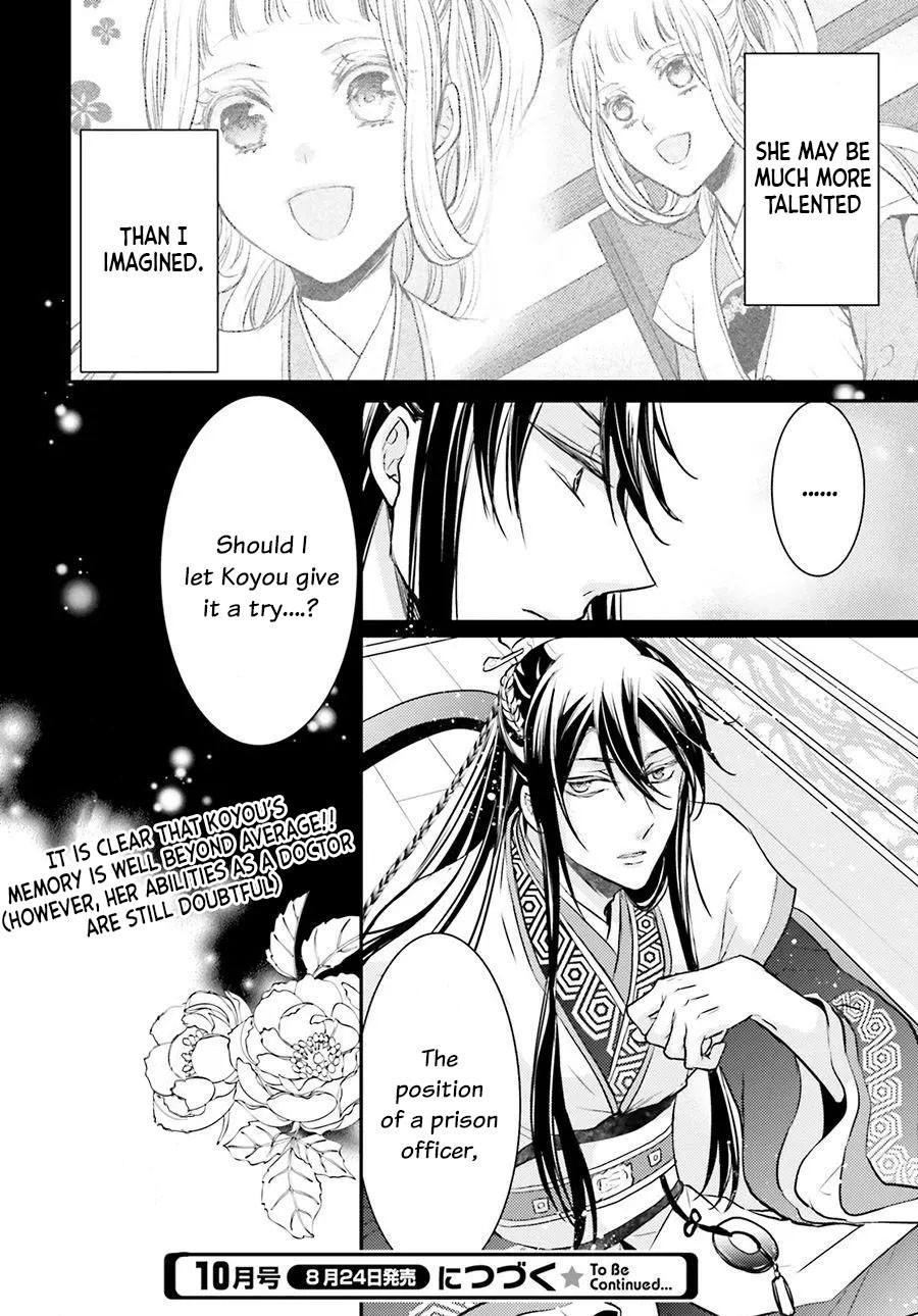 Moon Flower Country's Strange Doctor Chapter 5 page 43 - Chapter 5