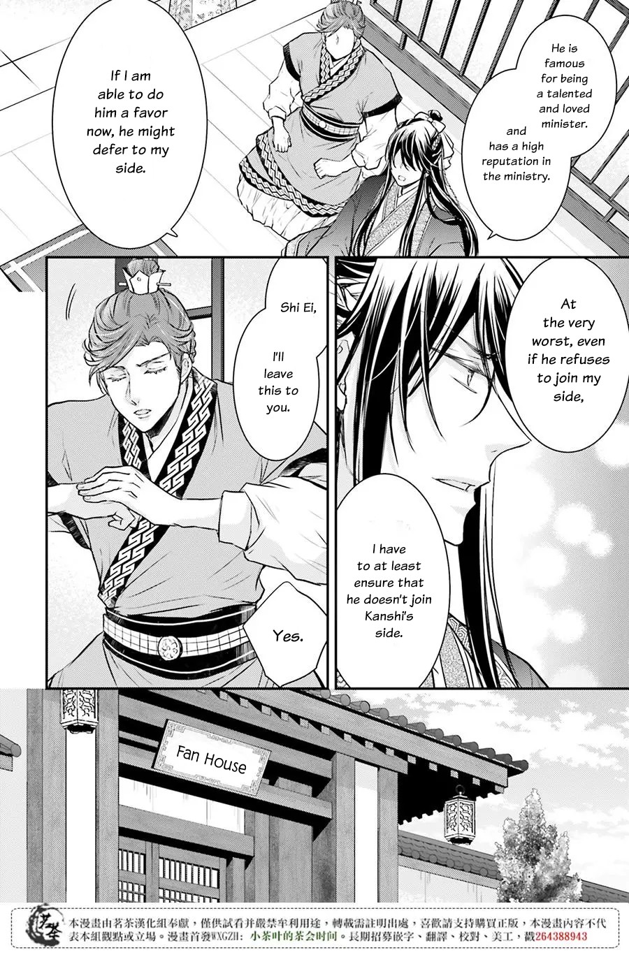 Moon Flower Country's Strange Doctor Chapter 6 page 12 - Chapter 6