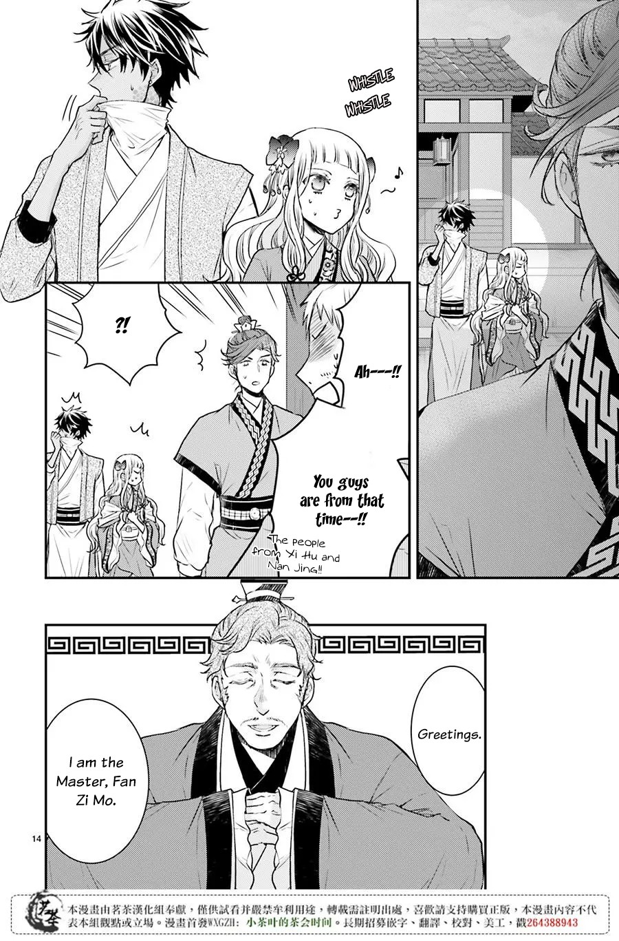 Moon Flower Country's Strange Doctor Chapter 6 page 14 - Chapter 6