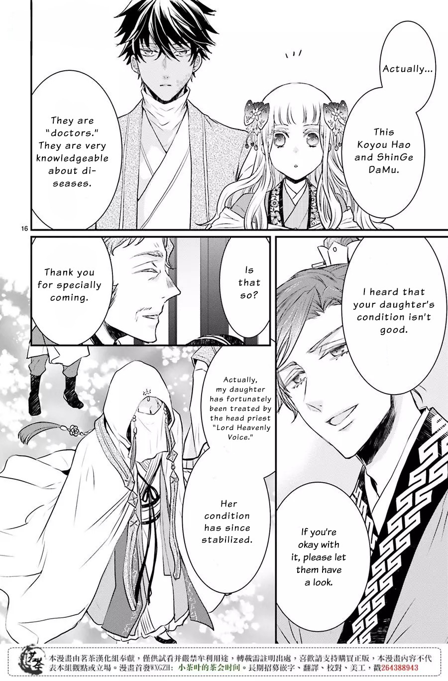 Moon Flower Country's Strange Doctor Chapter 6 page 16 - Chapter 6