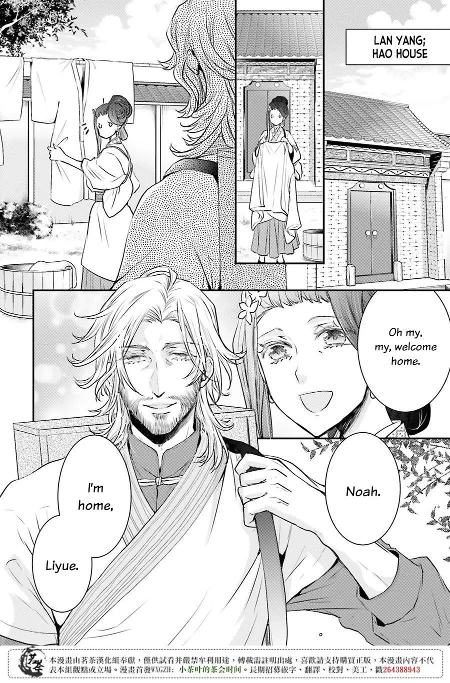 Moon Flower Country's Strange Doctor Chapter 6 page 2 - Chapter 6