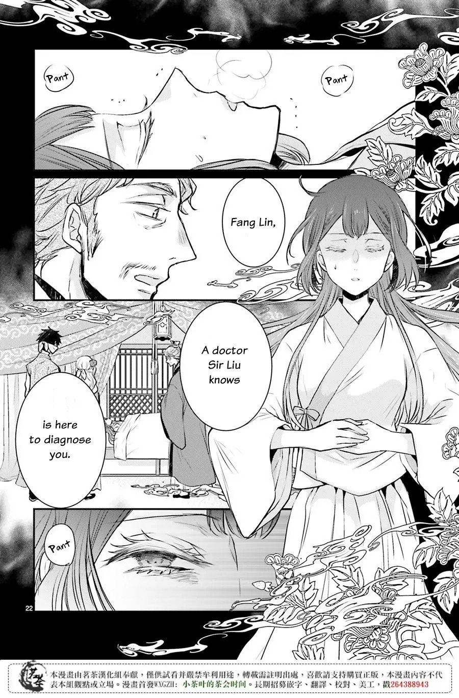 Moon Flower Country's Strange Doctor Chapter 6 page 22 - Chapter 6