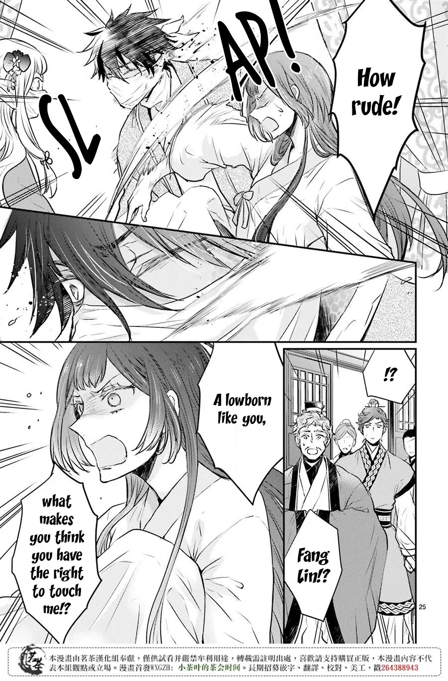 Moon Flower Country's Strange Doctor Chapter 6 page 25 - Chapter 6