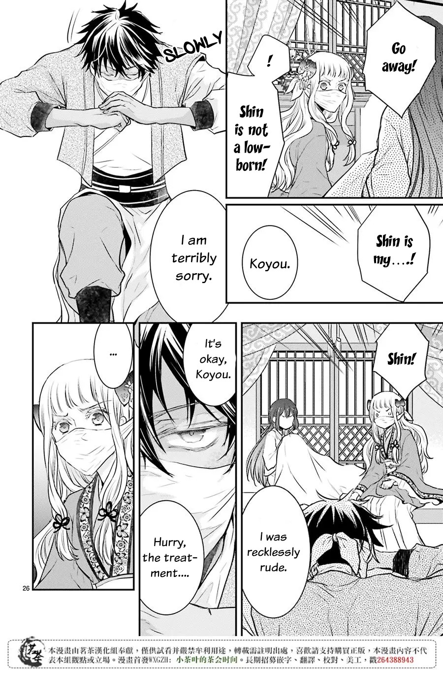 Moon Flower Country's Strange Doctor Chapter 6 page 26 - Chapter 6