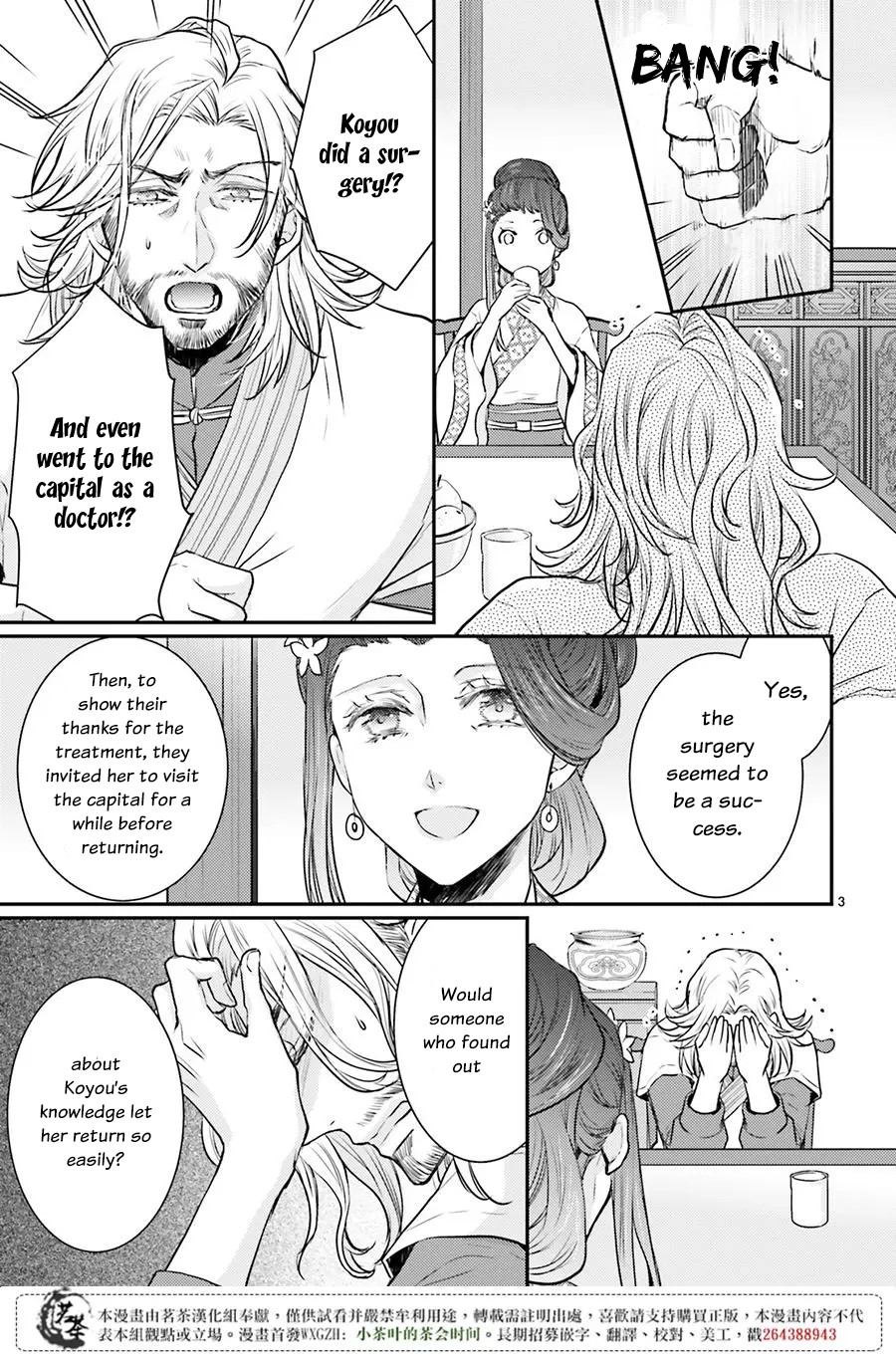 Moon Flower Country's Strange Doctor Chapter 6 page 3 - Chapter 6