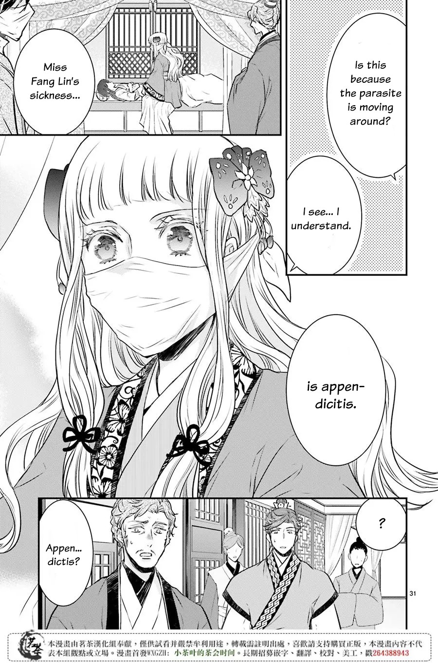 Moon Flower Country's Strange Doctor Chapter 6 page 31 - Chapter 6