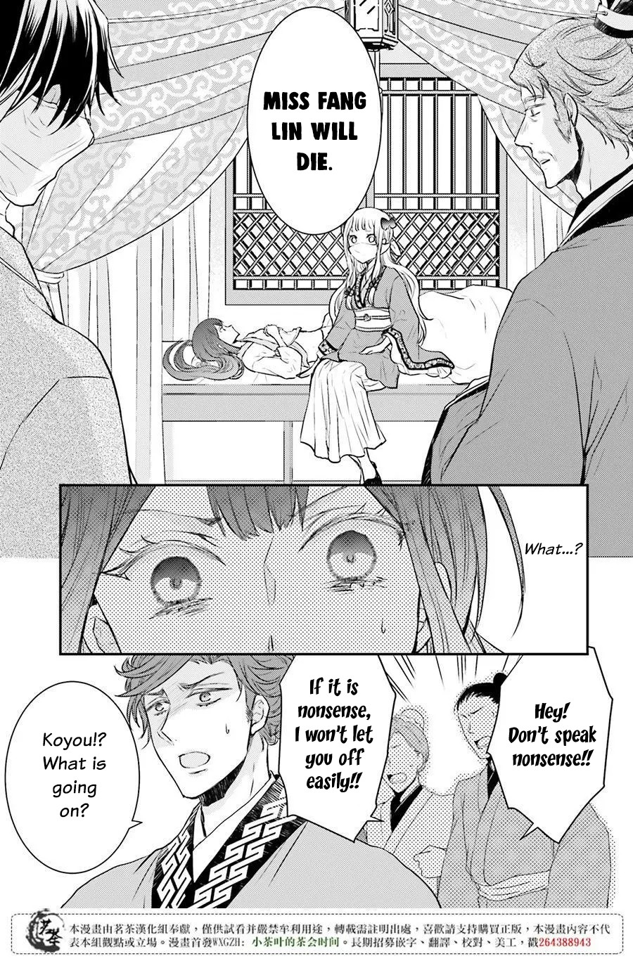 Moon Flower Country's Strange Doctor Chapter 6 page 33 - Chapter 6