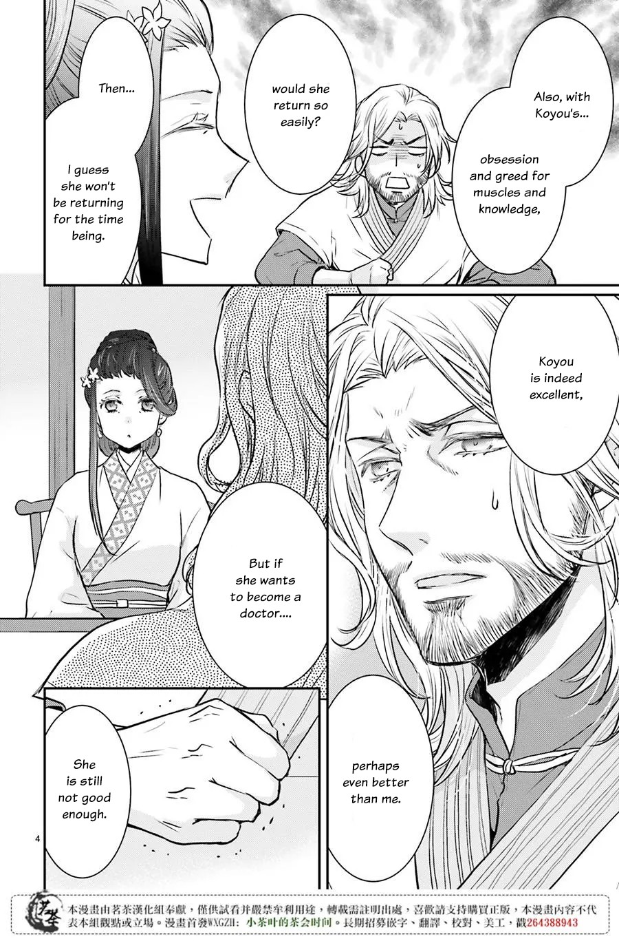Moon Flower Country's Strange Doctor Chapter 6 page 4 - Chapter 6