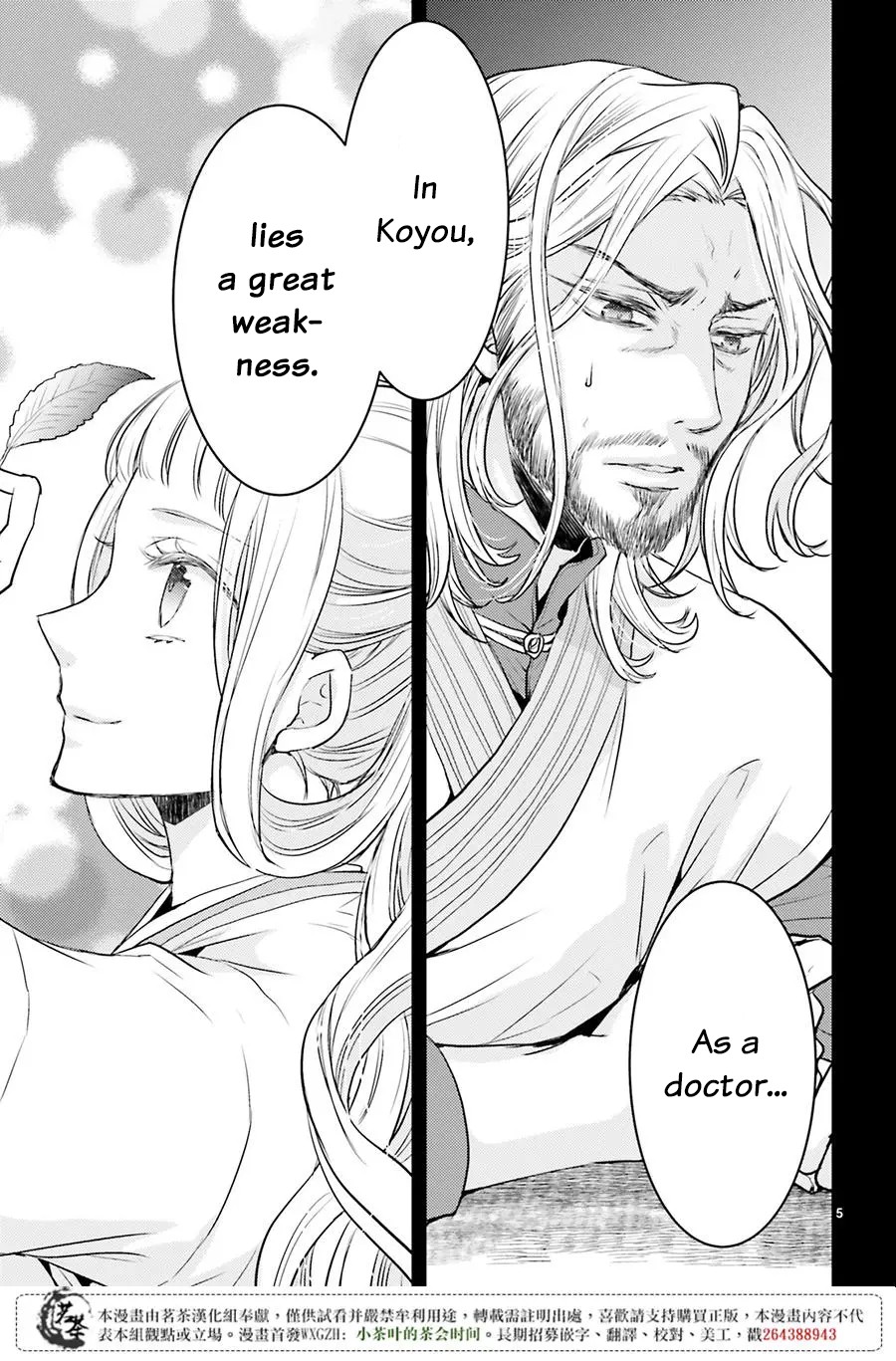 Moon Flower Country's Strange Doctor Chapter 6 page 5 - Chapter 6