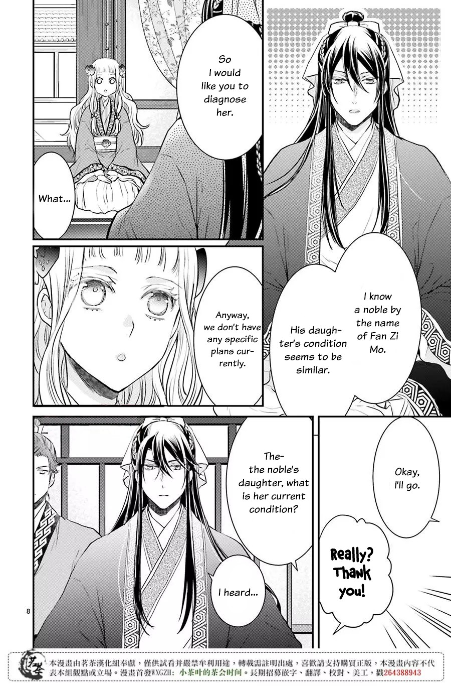 Moon Flower Country's Strange Doctor Chapter 6 page 8 - Chapter 6