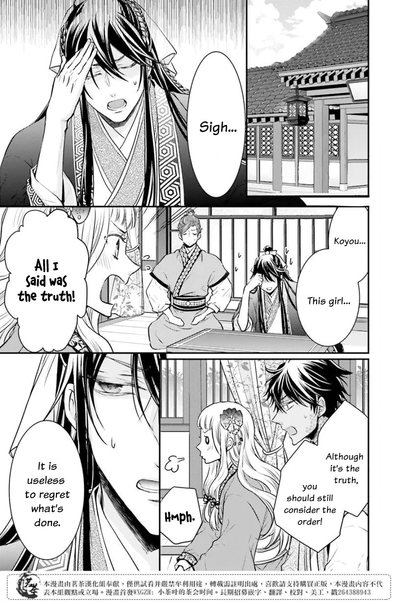 Moon Flower Country's Strange Doctor Chapter 7 page 1 - Chapter 7