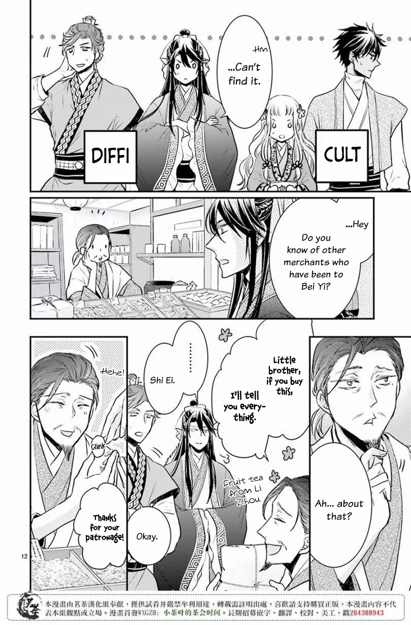 Moon Flower Country's Strange Doctor Chapter 7 page 12 - Chapter 7