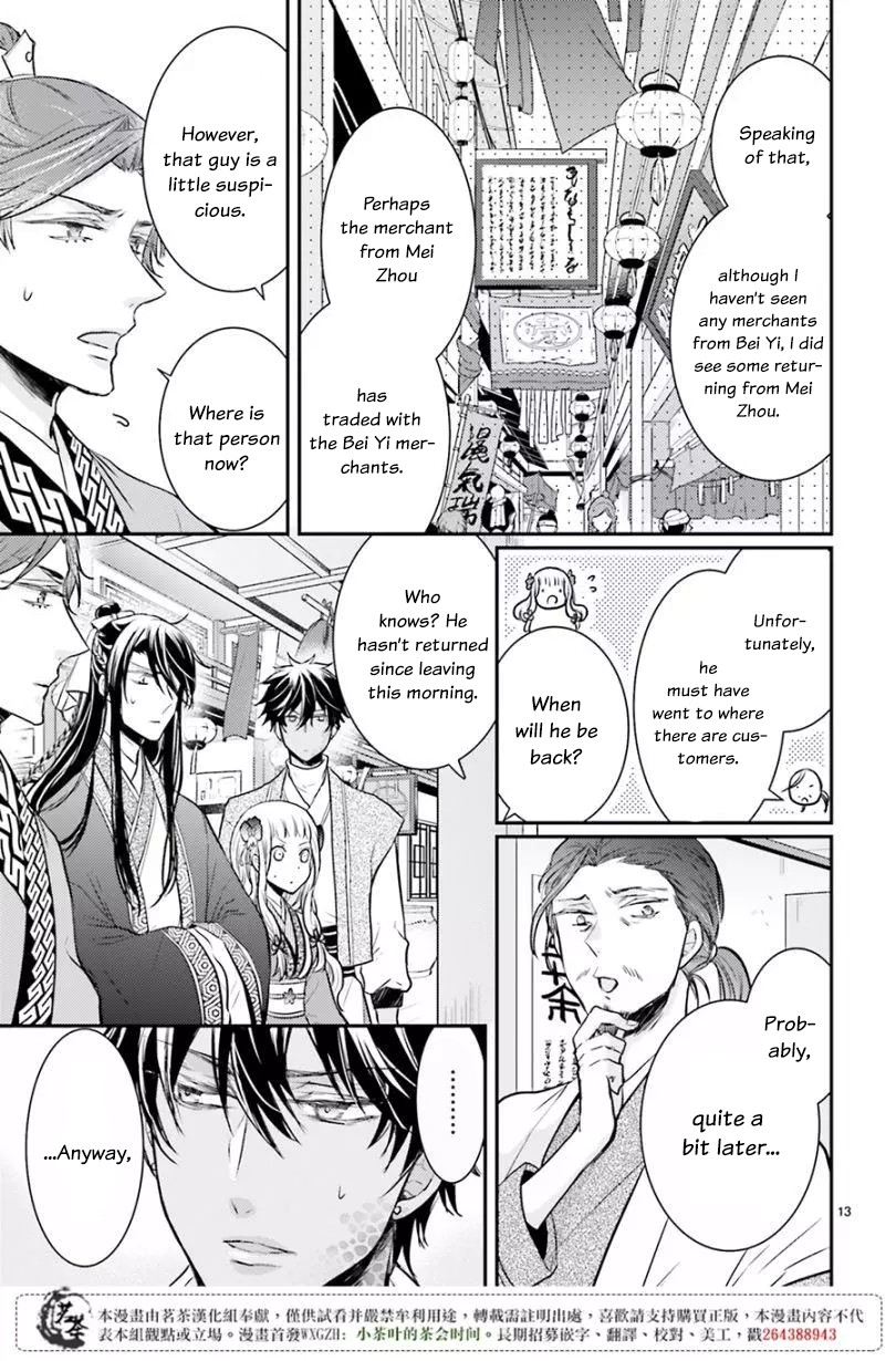 Moon Flower Country's Strange Doctor Chapter 7 page 13 - Chapter 7
