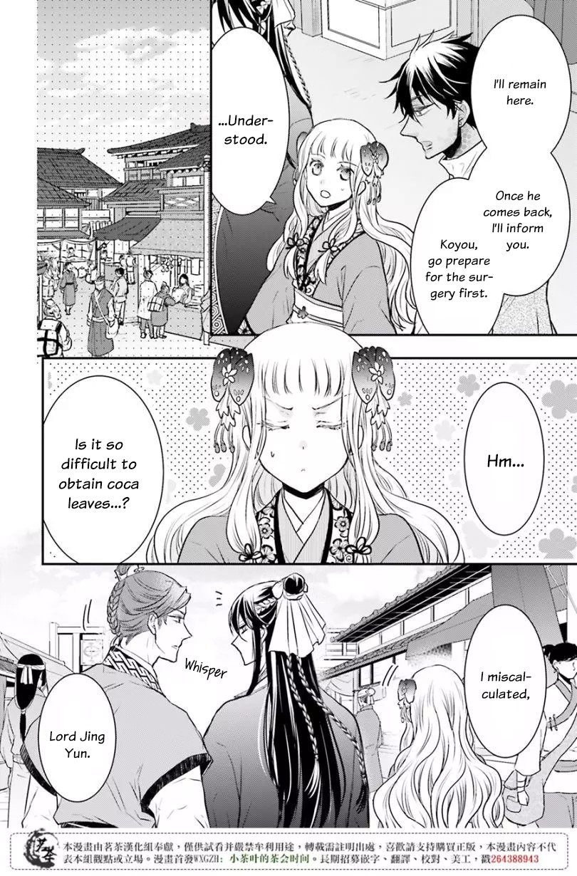Moon Flower Country's Strange Doctor Chapter 7 page 14 - Chapter 7