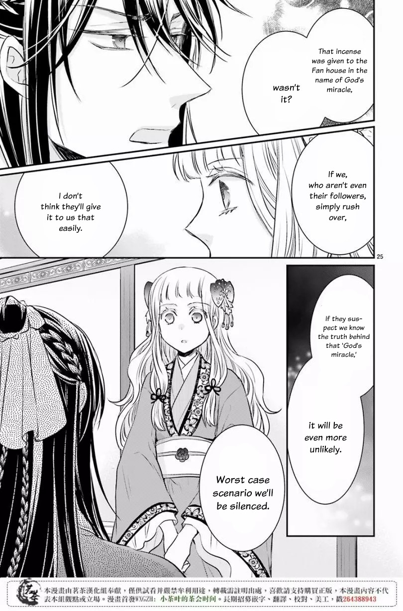 Moon Flower Country's Strange Doctor Chapter 7 page 25 - Chapter 7